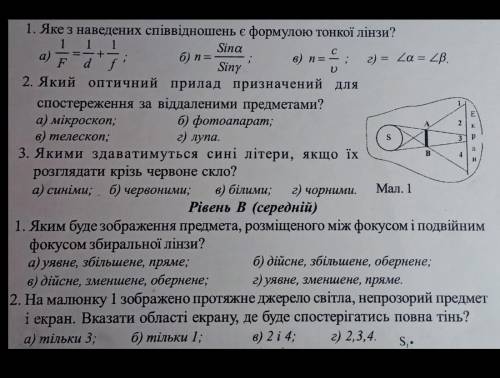 5 питань на а б в з фізики 9 клас до ть ​