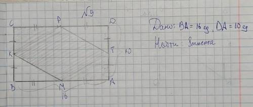 Решить задачу по геометрии 8 класс.Дано: ВА = 16 , DA = 10Найти: площадь MKCPTA​