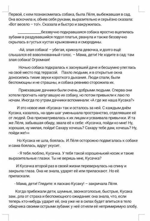 5. Выпишите из текста два примера, которые указывают на то, что собака стала привыкать к людям​