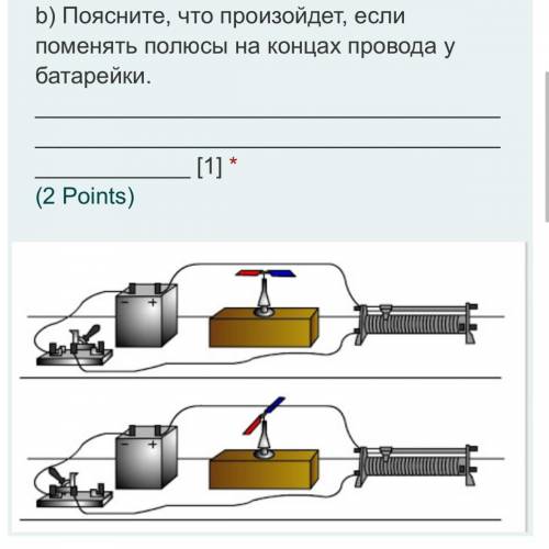 Физика, 8 класс, магнитное поле