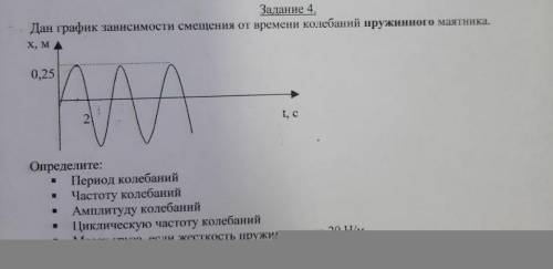 с решением задачи, я в физике не разбираюсь от слова «совсем»