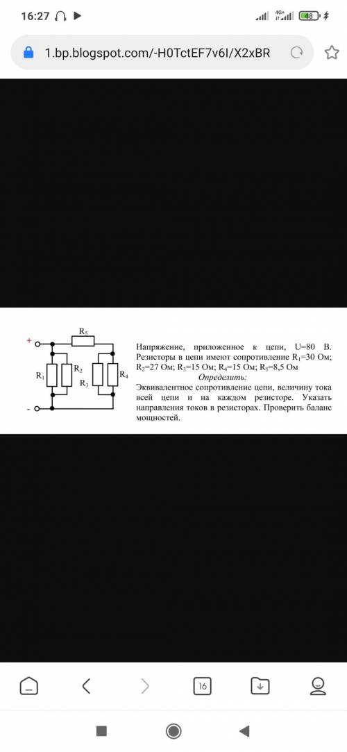 напряжение приложенное к цепи u=80 резисторы в цепи имеют сопротивление r1=30 r2=27 r3=15 r4=15 r5=8
