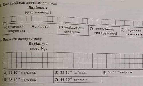 Розв'яжіть будь-ласка 2 завдань мені дуже потрібно ​