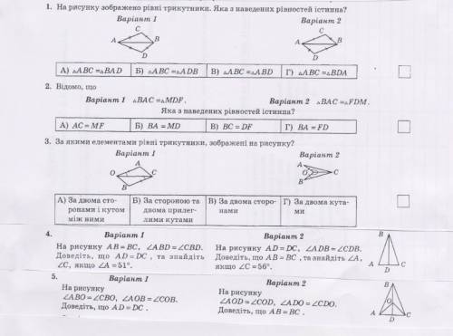 Геометрия 7 класс, очень надо. ​