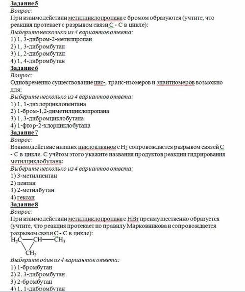 Тест 10 класс Циклоалканы. Химия Сильные проблемы с химией. Весь интернет перевернула (