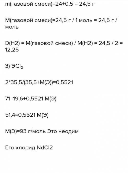 Вычисли, сколько литров водорода содержится в газовой смеси объемом 530л, если известно, что объемна