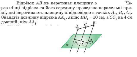 Отрезок АВ не пересекает плоскость а Через концы отрезка и его середину проведены параллельные пря-