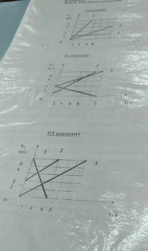 решить нужно найти ускорение​