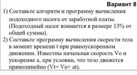 Нужно текстом решить задачу Пример: Programm P2; var X,Y,Z,D:integer; Begin write('Изначальное кол