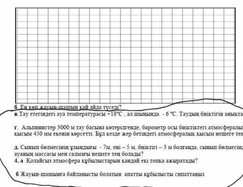 География сабағы БЖБ т​