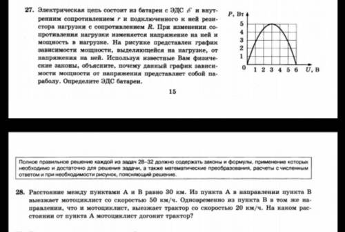 решить задания по физике, очень вас