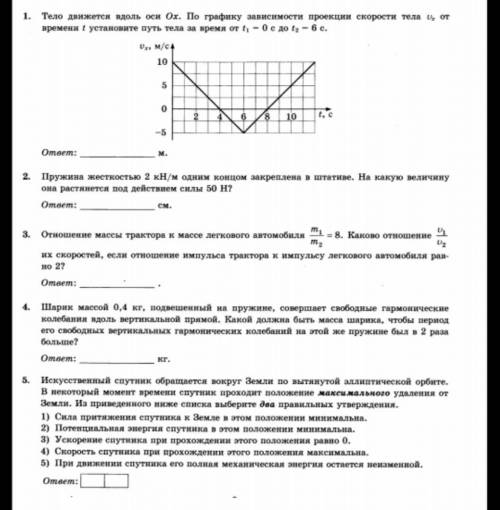 решить задания по физике, очень вас