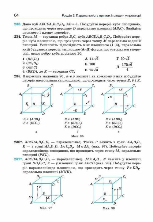 До ть будь ласка №234(4)