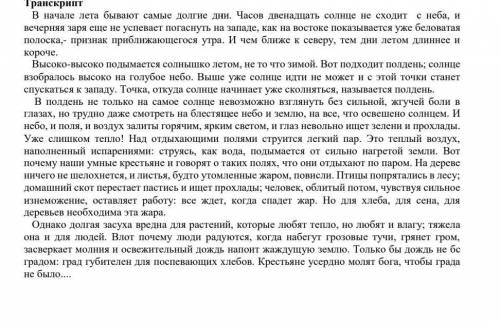 найти ключевые слова я буду вам поставить хорошую оценку ​