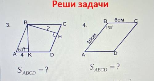 решить геометрию 8 класс