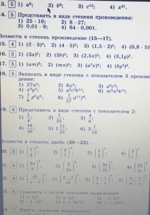 в первом нужно записать в виде степени с показателем 3​