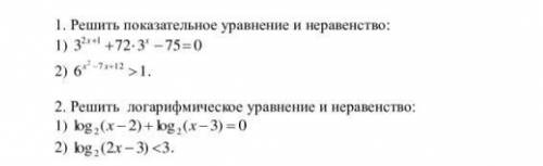 решить задания по математике! Подготовка к контрольной работе: См.фото!