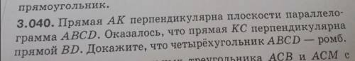 решить номер 3.040, буду очень благодарен за