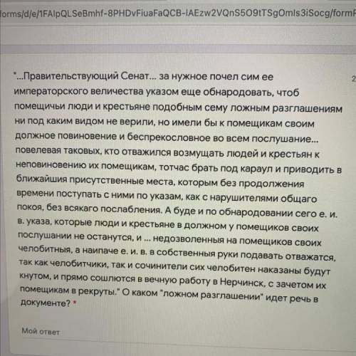 ...Правительствующий Сенат... за нужное почел сим ее императорского величества указом еще обнародов