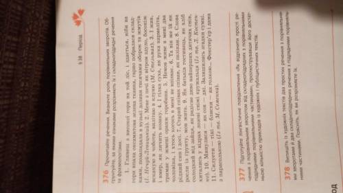 Вправа 376 Прочитайте речення.Визначте роль порівняльних зворотів.Обґрунтуйте,за якими ознаками розр