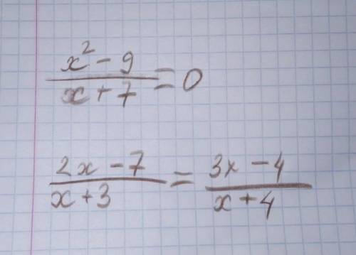 Рациональные уравнения 8 класс