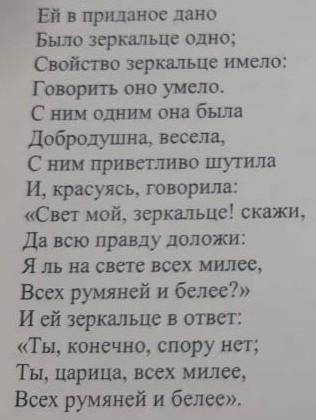 Прочитайте франгмент из произведения , определите , к какому жанру относится данное произведение : с