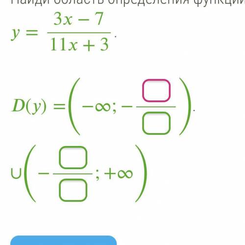 Найди область определения функции