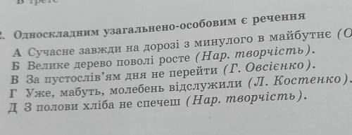 Укр.мова 8класс.Даю 50 звезд