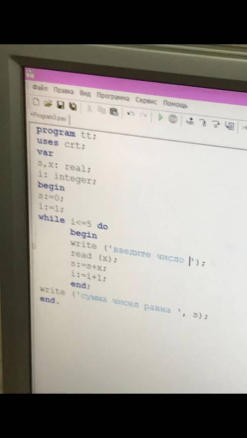 исправить цикличную программу так , чтобы она находила произведение трёх чисел. Паскаль