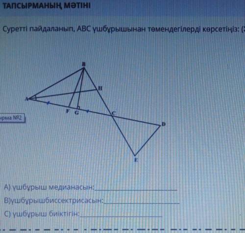 Көмек керек беремін ​