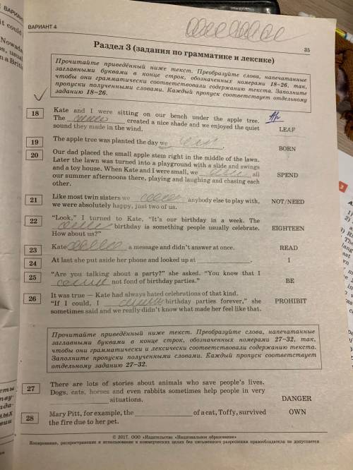 Надо сделать всего с 27 до 32 Просто преобразовать слово