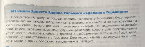 Каким образом автор описывает промышленное преобладание Германии? Как вы полагаете, какую сторону по