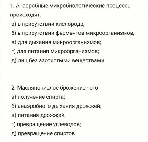 ХИМИЯ Правильных ответов может быть несколько. Отвечайте правильно