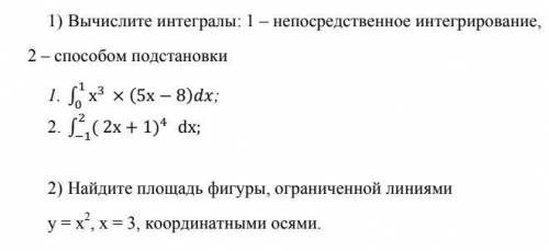 Вычислить интегралы следующих функций и площади фигуры,ограниченной линиями: