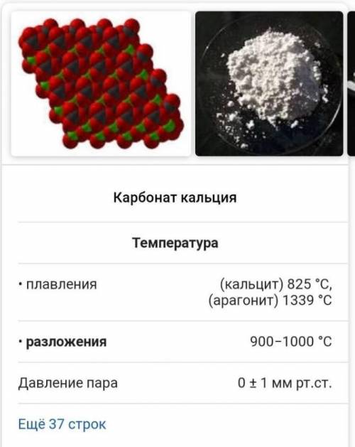 Определите возможность протекания реакции MgO(т) + C(т) = Mg(т) + СO(г) при температурах 1 000 и 3 0