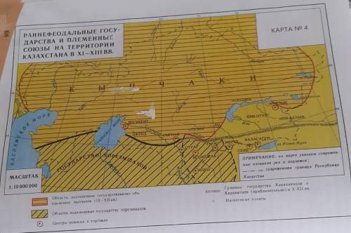 сделайте анализ карты Раннефеодальные государства и племенные союзы на территории Казахстана в ХI-ХI