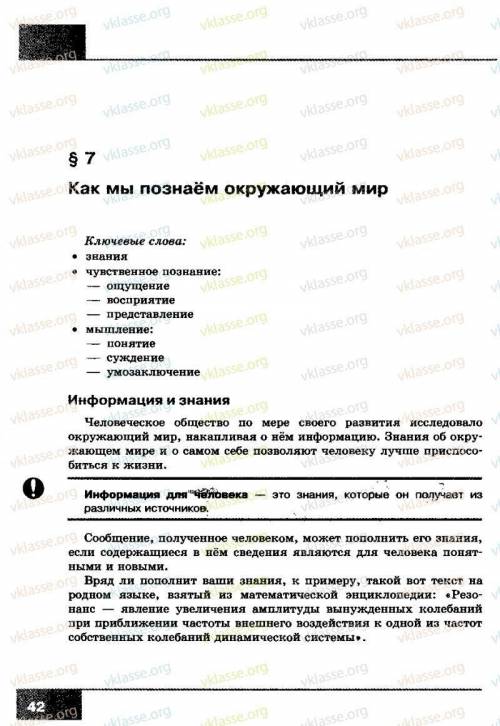 Прочесть пр. 9 (стр. 52-57) Отправить конспекты по темам 6-9 ЗА 6 КЛАСС Авторы: Л.Л. Босова, А.Ю. Бо