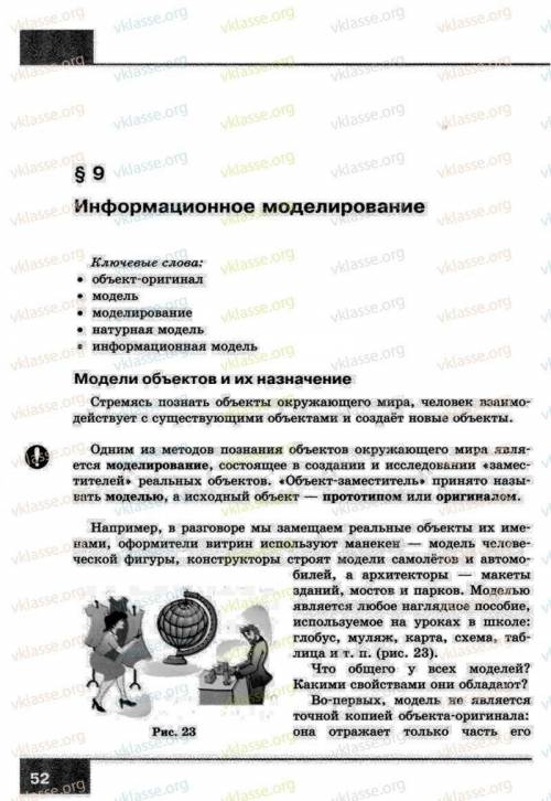 Прочесть пр. 9 (стр. 52-57) Отправить конспекты по темам 6-9 ЗА 6 КЛАСС Авторы: Л.Л. Босова, А.Ю. Бо