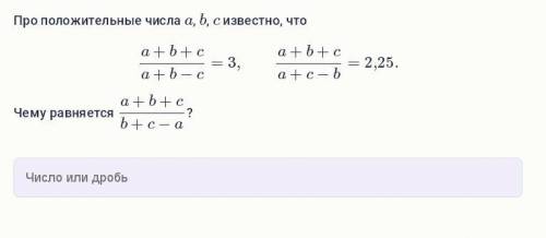 Про положительные числа aa, bb, cc известно, что