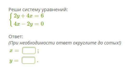 без объяснений. просто ответ. мне нужен только ответ просто напишите то, что я должна записать в пус