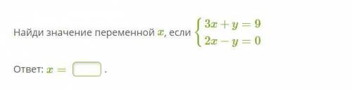 умоляю как можно быстрее у меня ограничение по времени без объяснений только ответы скажите мне что