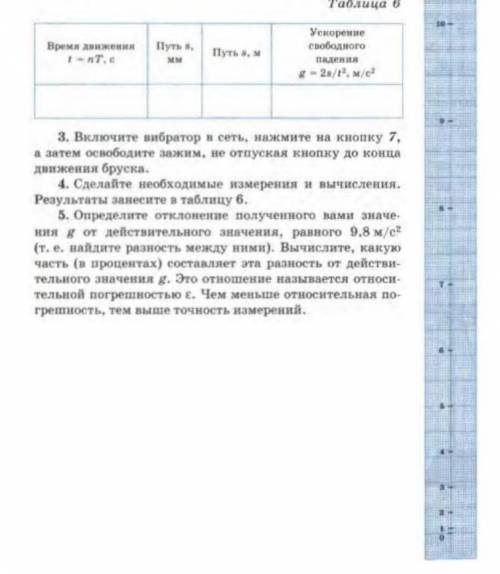 Лабораторная работа по физике 9 класс