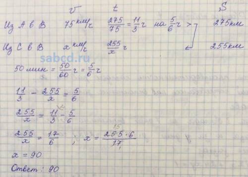 Автомобиль выехал с постоянной скоростью 75 км/ч из города А в город В, расстояние между которыми ра