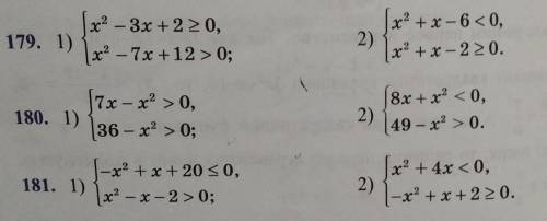 решить систему неравенства стр 80 упр 179,180,181​
