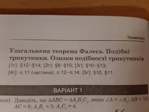 Доведіть , що трикутник АВС~трикут. А1 В1 С1 , якщо кут А= куту А1; АВ=10; АС =8; А1 В1=5; А1 С1=4.