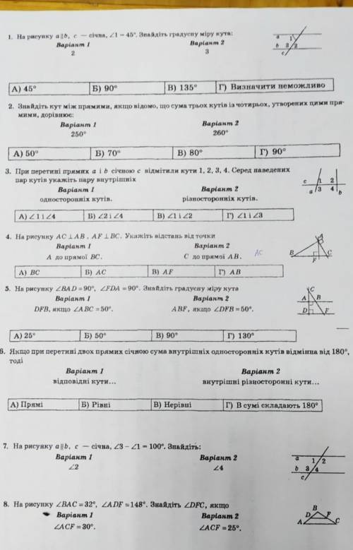 Зробити варіант 2 геометрія.​