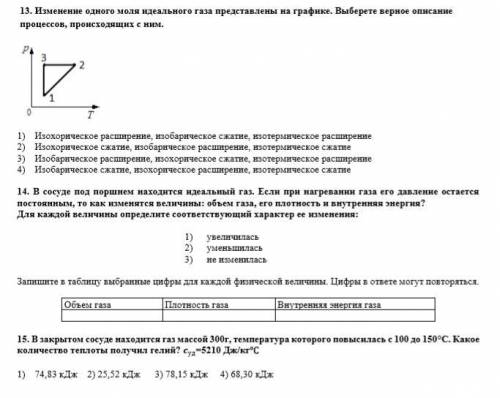 Указать правильный ответ,и пояснить почему вы выбрали именно этот ответ!