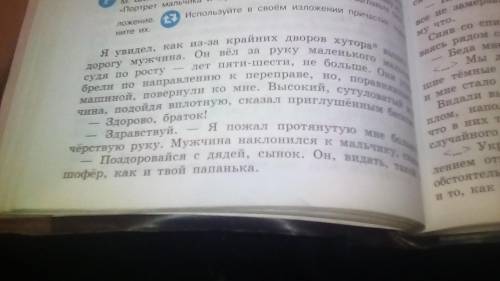 найти все причастие из текста судьба человека или портрет мальчика и сына