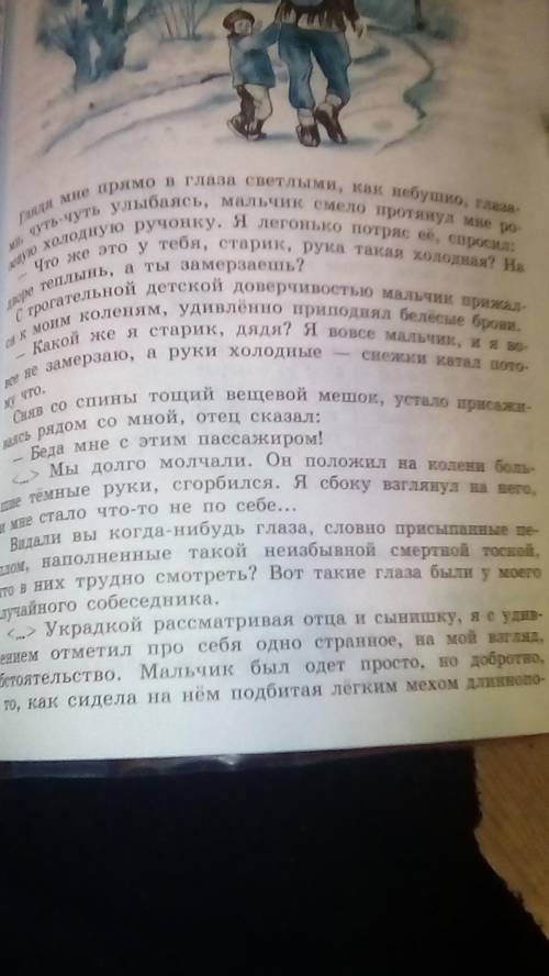 найти все причастие из текста судьба человека или портрет мальчика и сына