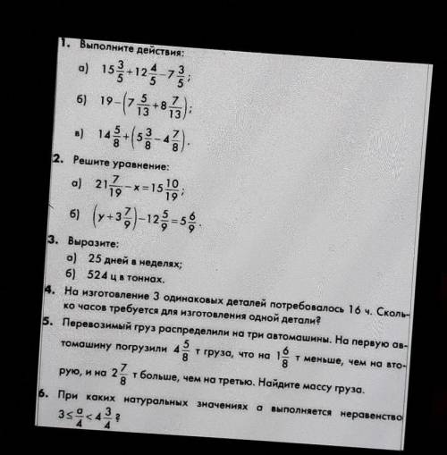 Решите уравнение со 2,3,4,5 и